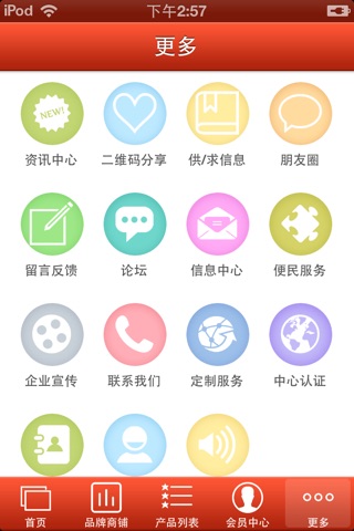 遂宁餐饮美食网 screenshot 4