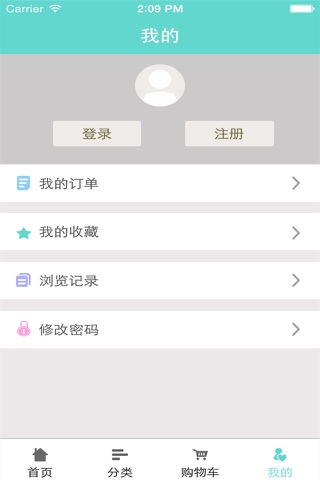 新能源网平台 screenshot 2