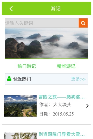 慢游桂林 screenshot 3