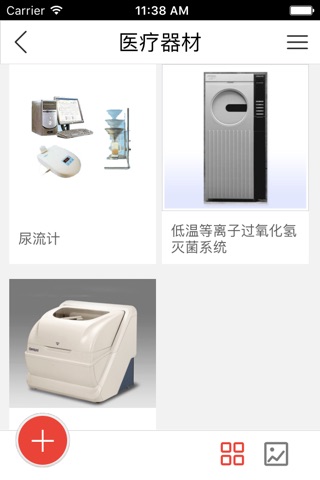 中国生物健康产业网 screenshot 3