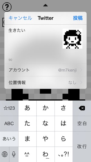 PixelTweet - 楽々モノクロドット絵エディタ(圖3)-速報App