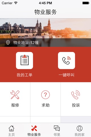 我的小八 screenshot 3