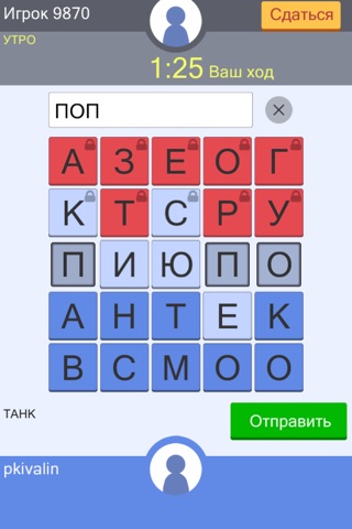 СловоБой - игра в слова screenshot 3