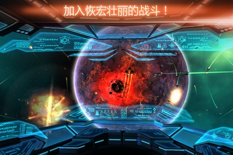 Galaxy on Fire™ - Alliances screenshot 3
