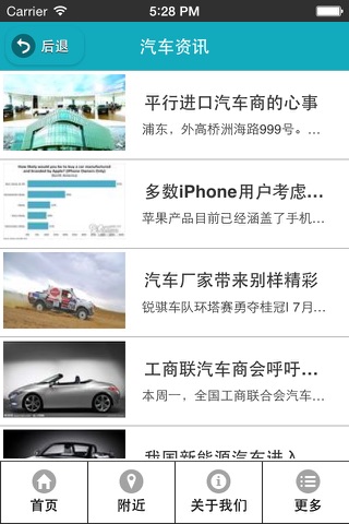 随州汽车网 screenshot 2