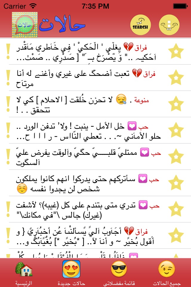 حالات للواتس اب screenshot 3