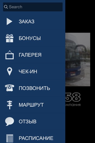 BUS 58 (Пенза) screenshot 2