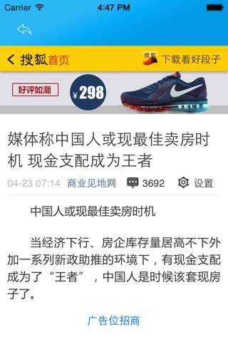 中國农牧网 screenshot 2