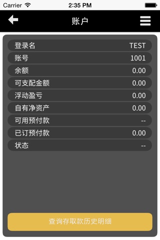 辽宁贵金属订货系统 screenshot 4