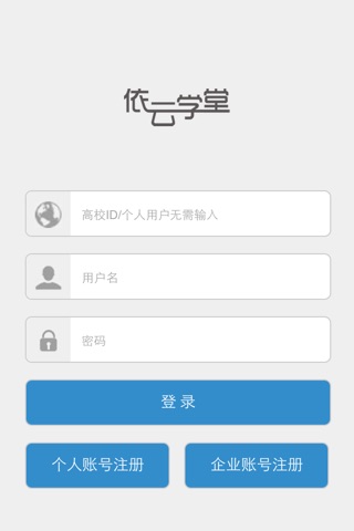 依云学堂 screenshot 2