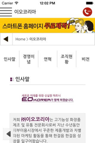 이오코리아 screenshot 3