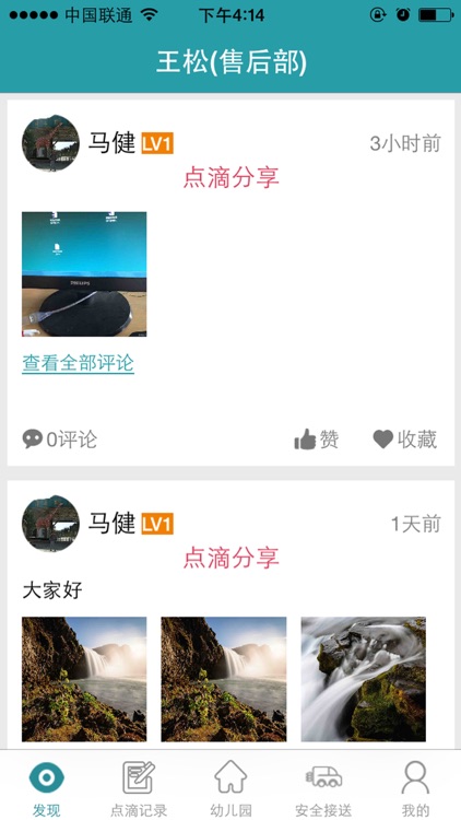 家园共育彩虹桥家长版