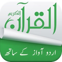 Holy Quran (15 Lines Printed Pages and Urdu Audio Translation) ne fonctionne pas? problème ou bug?