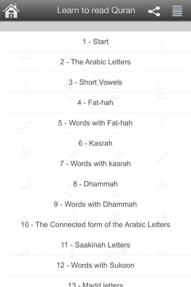 Islamic Reference Library screenshot 4