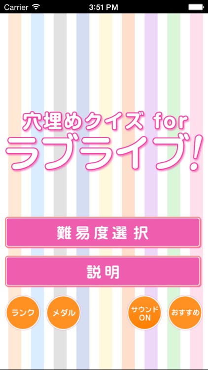 Fill-in-the-blank quiz for Love Live! screenshot-4