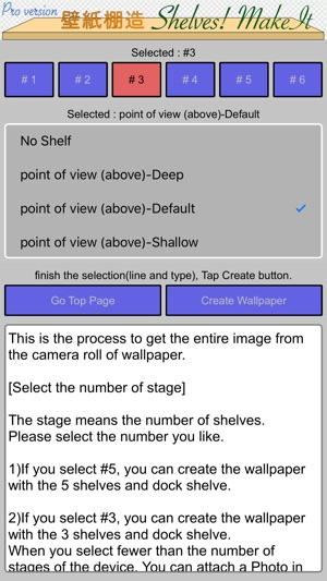 ShelvesMaker(圖1)-速報App