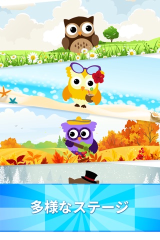 Mini Owl screenshot 2