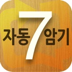 7-STEP 영어회화 패턴 자동암기: Let's improve listening & speaking skills with idioms & phrases in English for the Korean