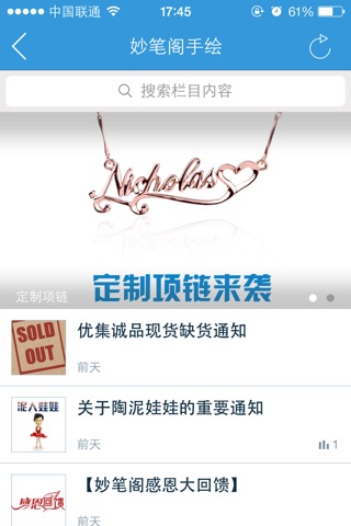 妙笔阁手绘 screenshot 3