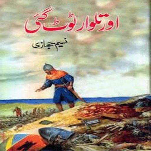 Aur Talwar Toot Gai (Part 1) by Naseem Hijazi