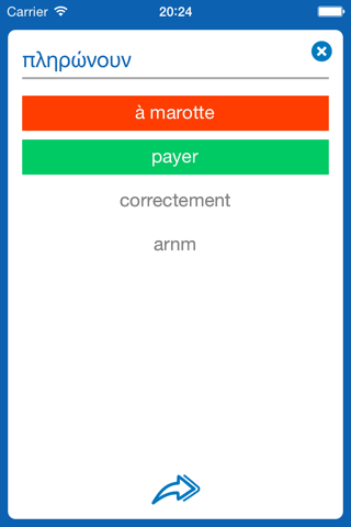 Greek <> French Dictionary + Vocabulary trainer screenshot 4