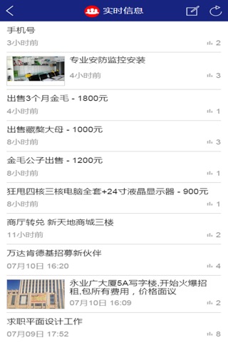 赤峰都市Q讯 screenshot 4