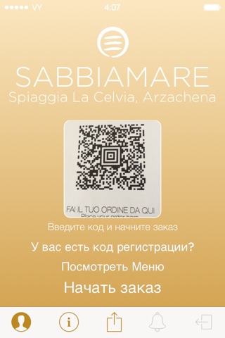 Sabbiamare screenshot 2