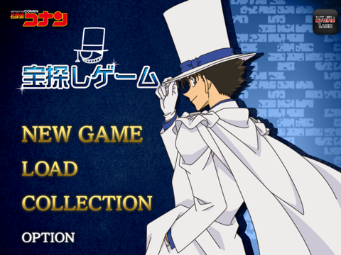 【名探偵コナン】怪盗キッド 宝探しゲームのおすすめ画像1