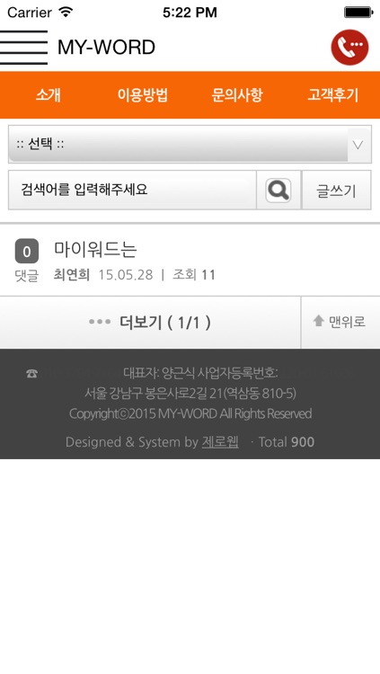 MY-WORD screenshot-4