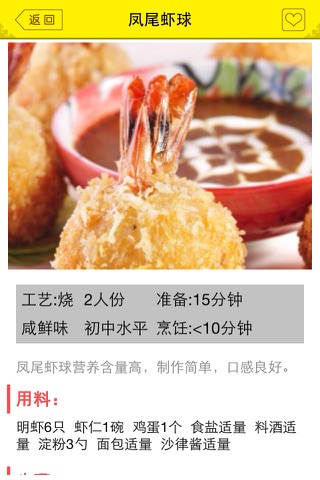 安徽菜 screenshot 2