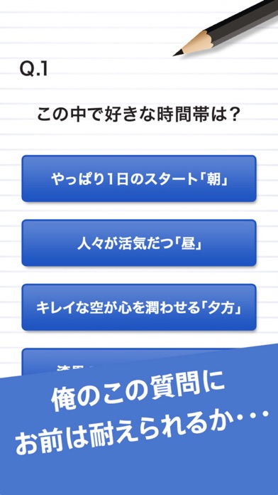 新中二病診断（改）－あなたの中二&高2病度を診断します。のおすすめ画像2