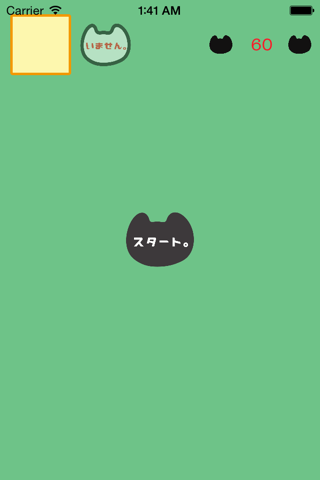 ネコさがし screenshot 3