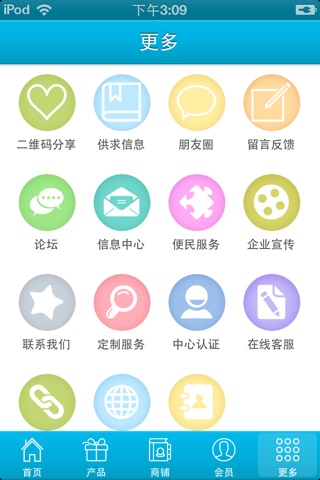 宁夏保安 screenshot 4