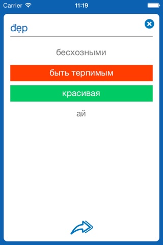 Vietnamese <> Russian Dictionary + Vocabulary trainer screenshot 4