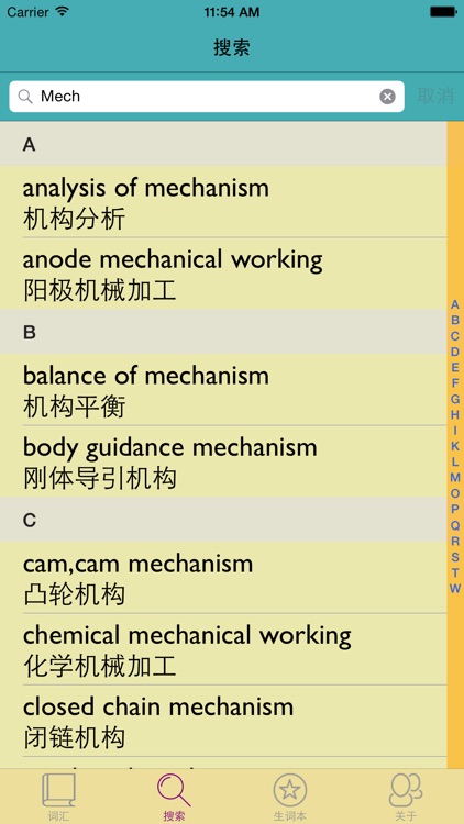 Mechanic English-Chinese Dictionary