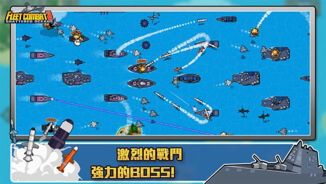 Fleet Combat 2(圖2)-速報App