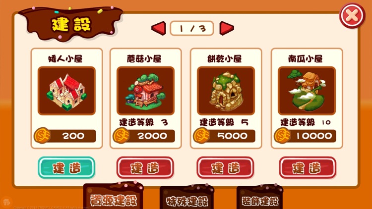 童話大冒險
