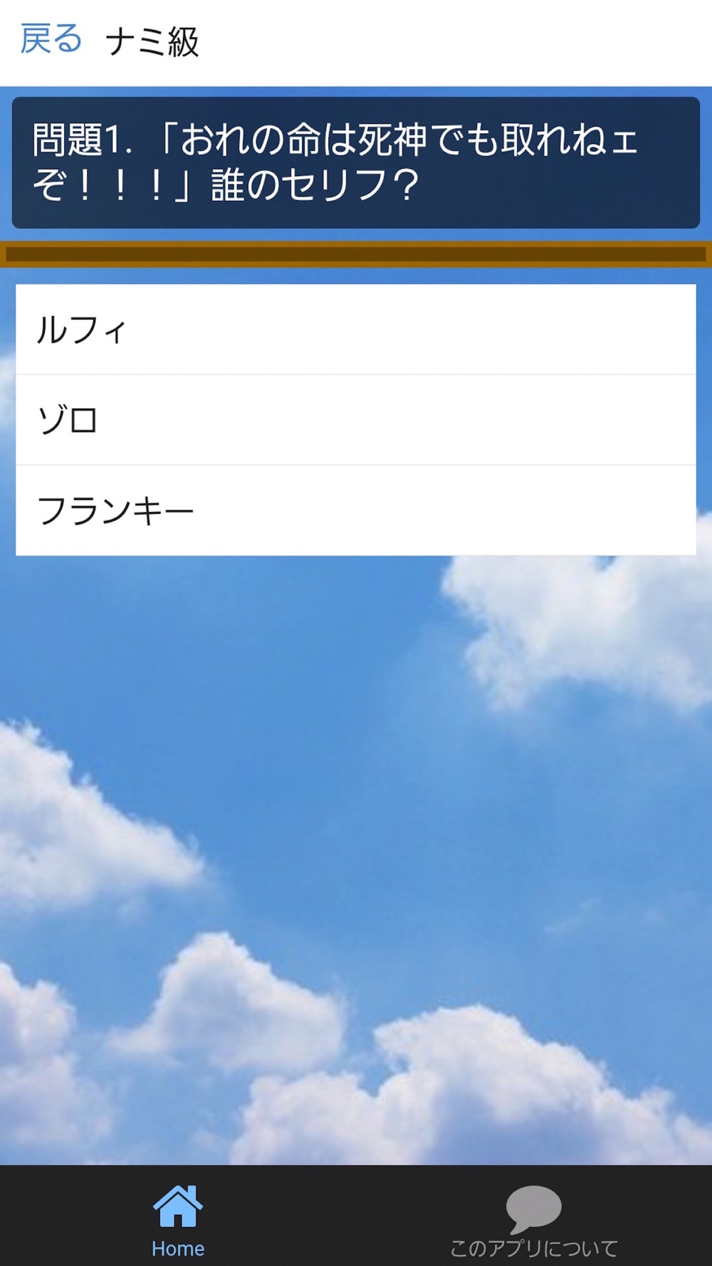 名言forワンピース Free Download App For Iphone Steprimo Com