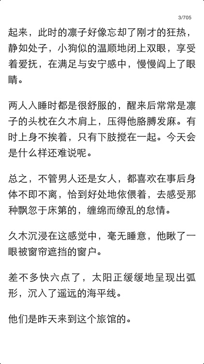 外国名著 screenshot-4
