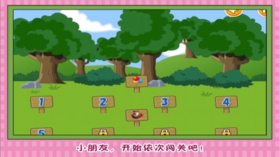 三只小猪 打败大灰狼 早教 儿童游戏 1.55 IOS -