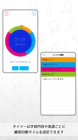 ピアノ レッスンタイマーのおすすめ画像2