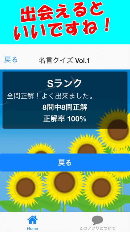 名言クイズ For クレヨンしんちゃん ば じょん By Kato Ryuji