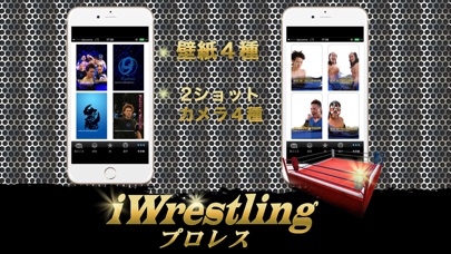 iWrestling ver KOWLOON1のおすすめ画像5