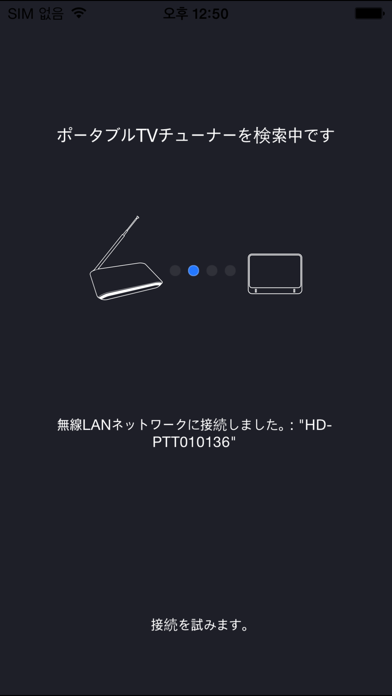 Screenshot #2 pour デジタルテレビプレイヤ