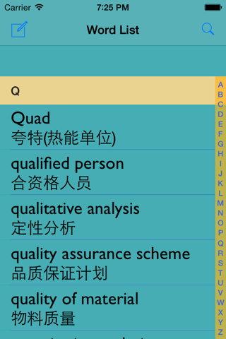 Communication Engineering English-Chinese Dictionary screenshot 2