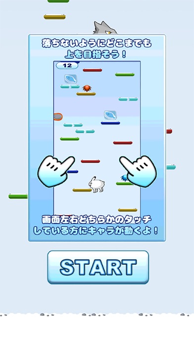 飛んでけ!ノッポウのスクリーンショット2 飛んでけ!ノッポウのスクリーンショット2