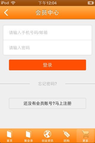 聚会网 screenshot 2