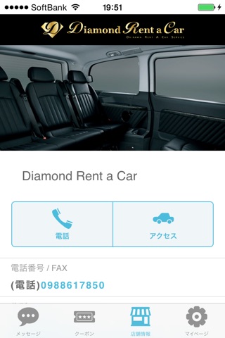 高級レンタカー沖縄 -Diamond Rent a Car- 公式アプリ screenshot 3