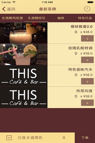 THIS Cafe&Bar screenshot 2