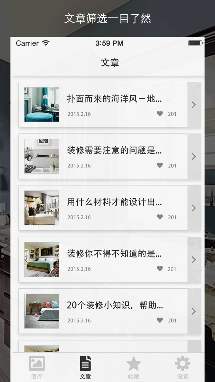 装修百科 - 最良心的免费装修软件,您身边的专业设计师